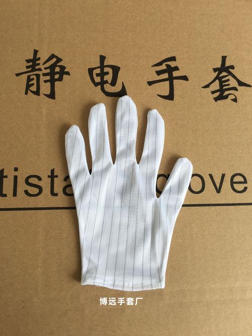 加厚防静电手套85克 电子无尘车间的理想选择
